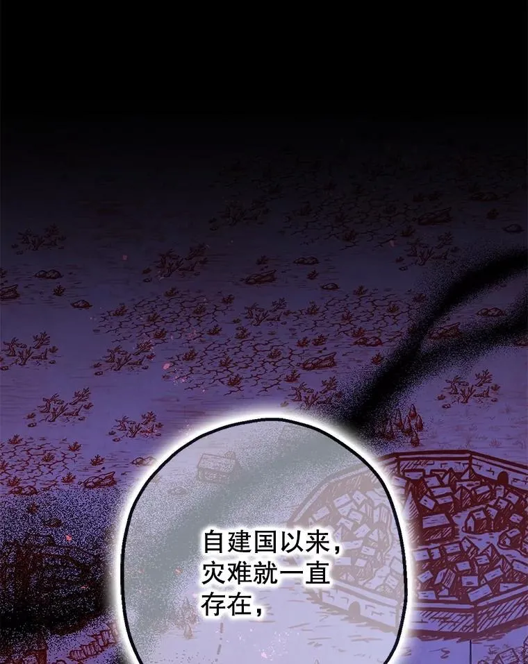 97.揭露 第3页