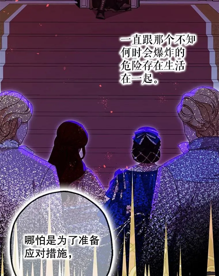 97.揭露 第7页