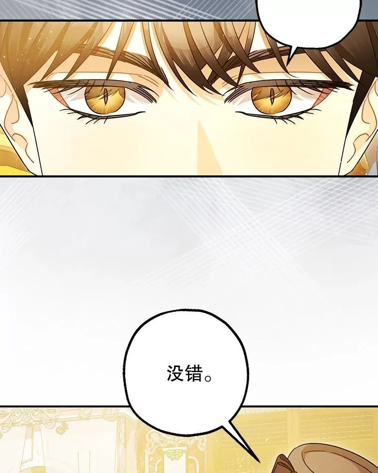 97.揭露 第14页