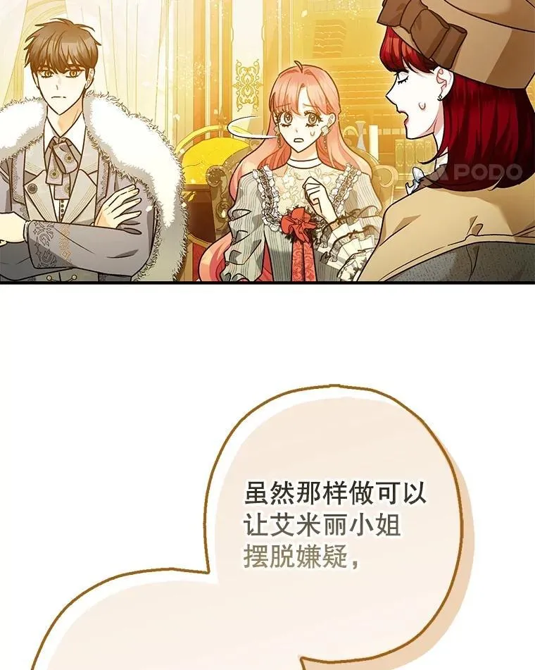 97.揭露 第15页