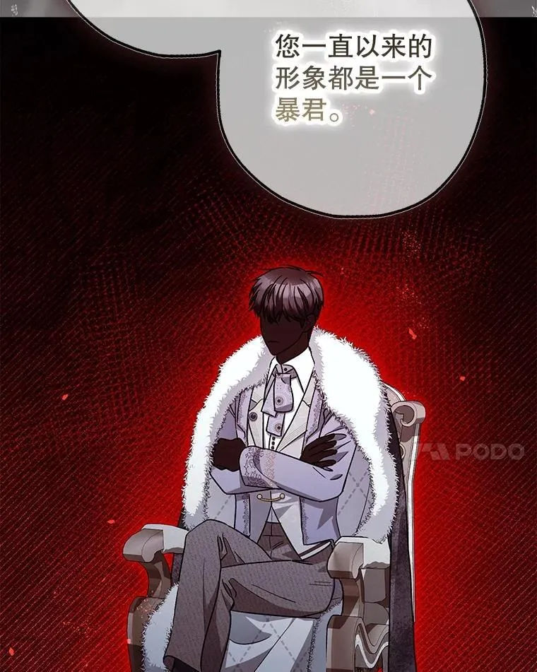 97.揭露 第18页