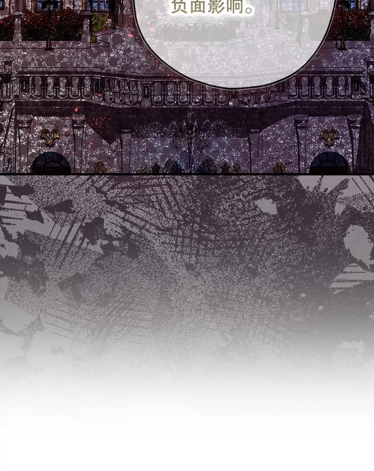 97.揭露 第20页