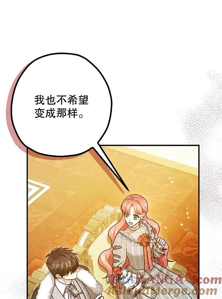 97.揭露 第21页