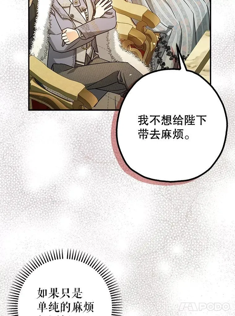 97.揭露 第22页