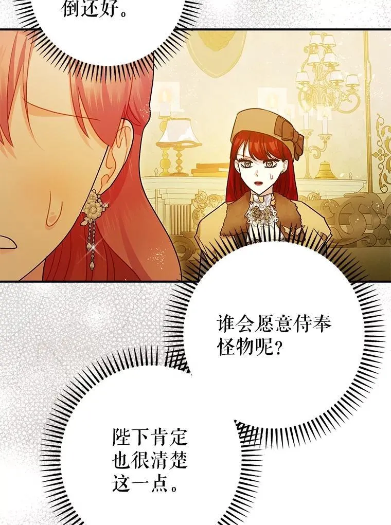 97.揭露 第23页