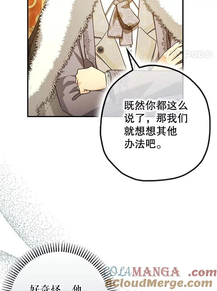 97.揭露 第25页