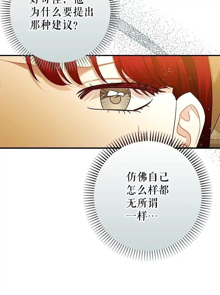 97.揭露 第26页