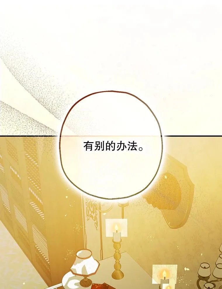 97.揭露 第27页