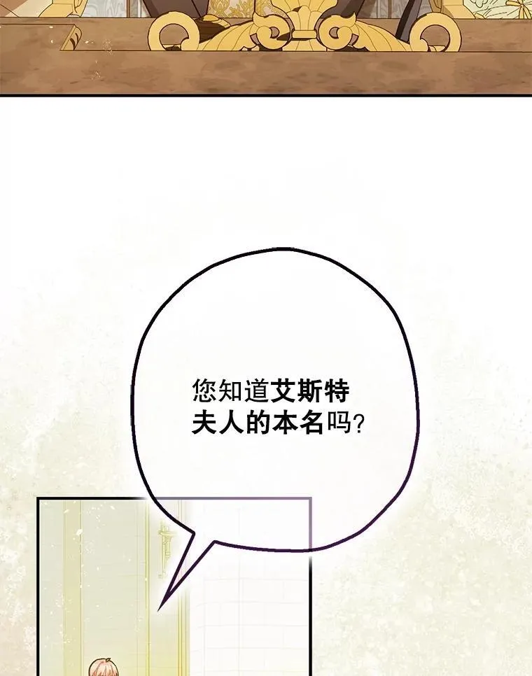 97.揭露 第36页