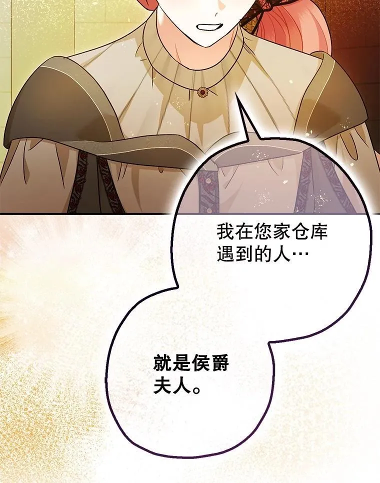 97.揭露 第42页