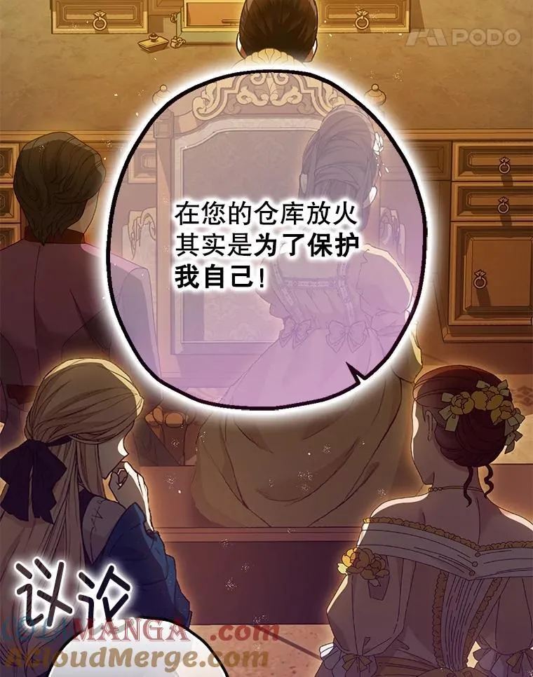 97.揭露 第45页