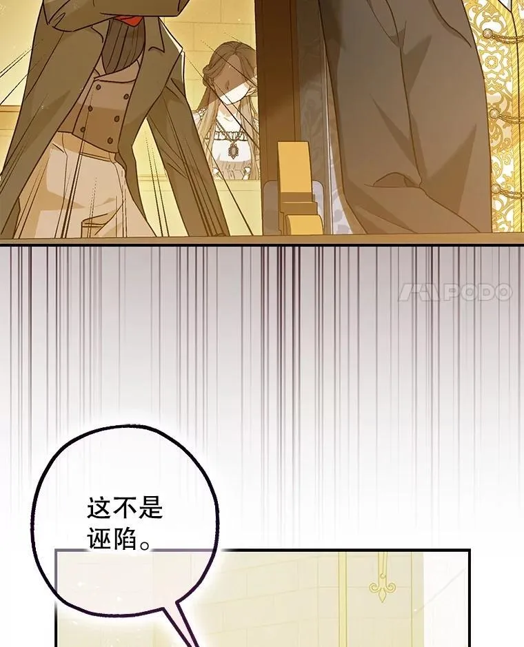 97.揭露 第48页