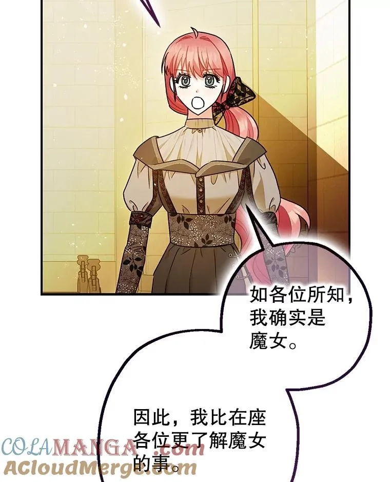 97.揭露 第49页