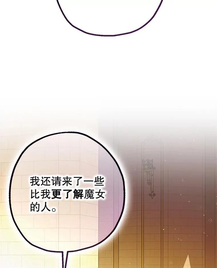 97.揭露 第50页