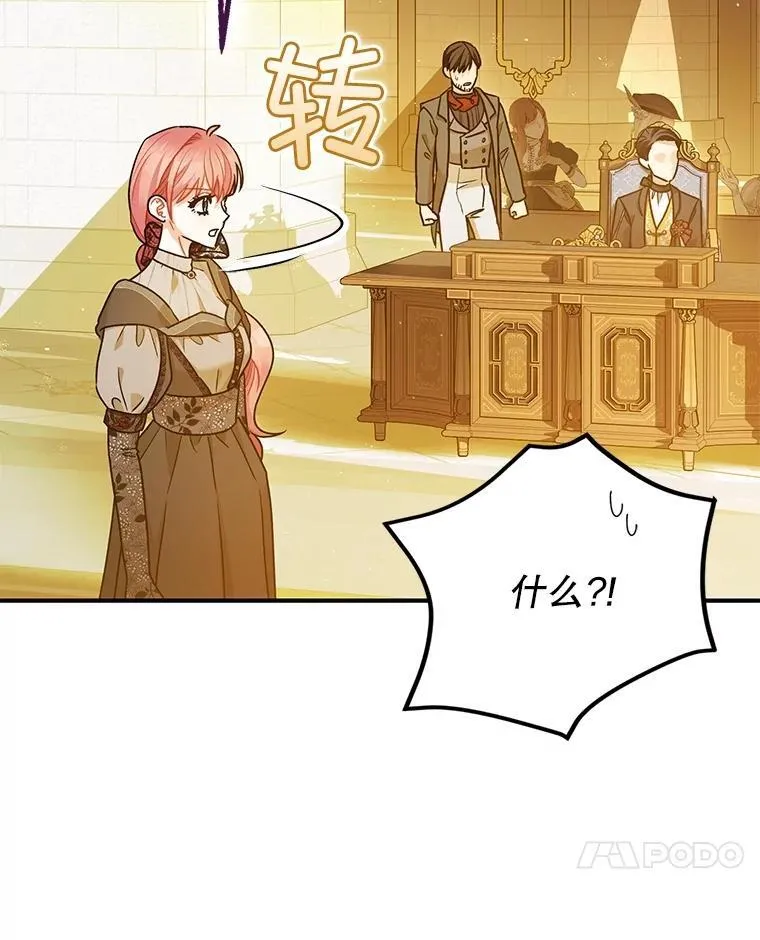 97.揭露 第51页