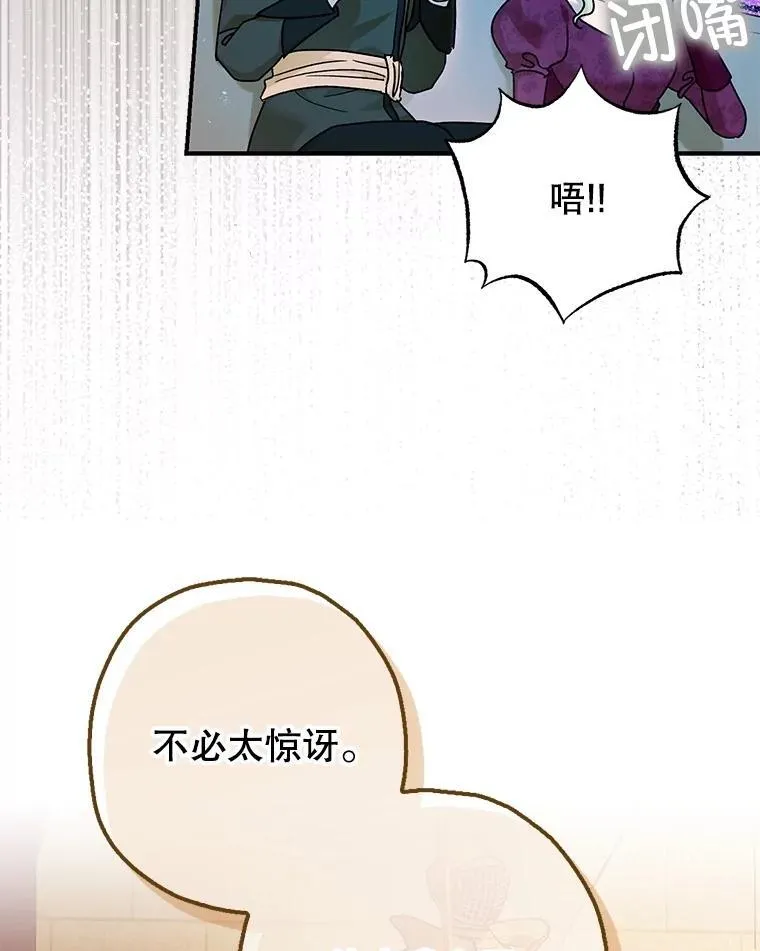 97.揭露 第59页