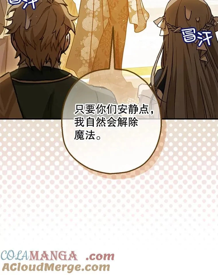 97.揭露 第61页