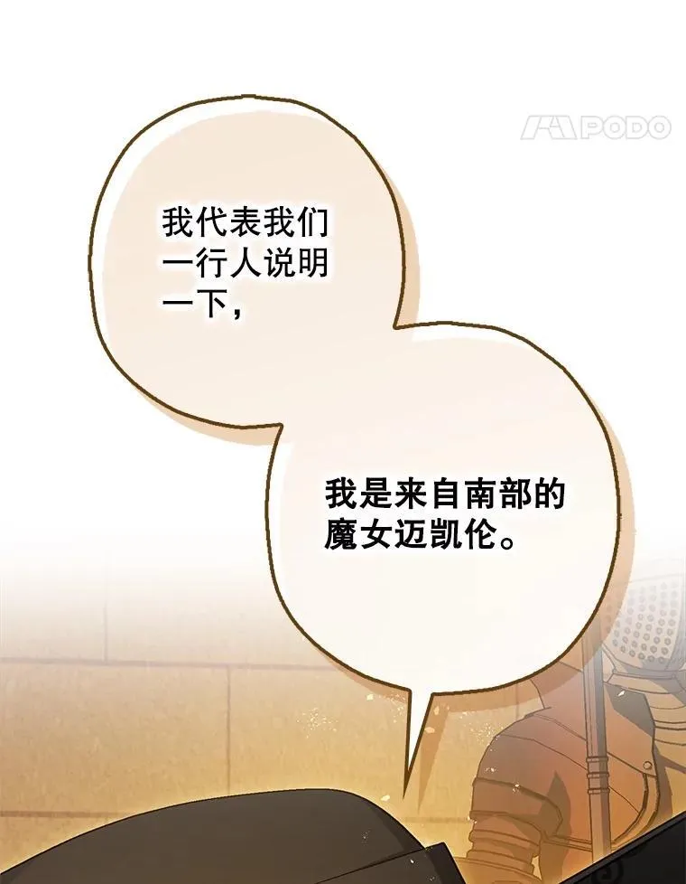 97.揭露 第62页