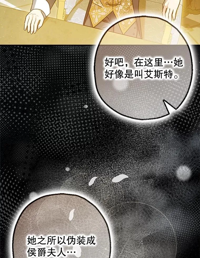 97.揭露 第66页