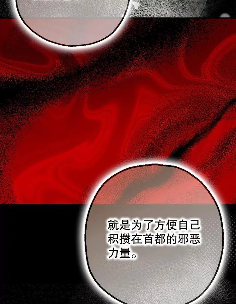 97.揭露 第67页