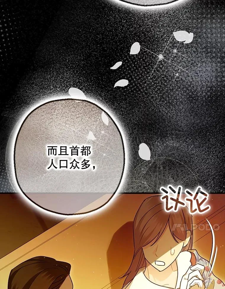 97.揭露 第68页