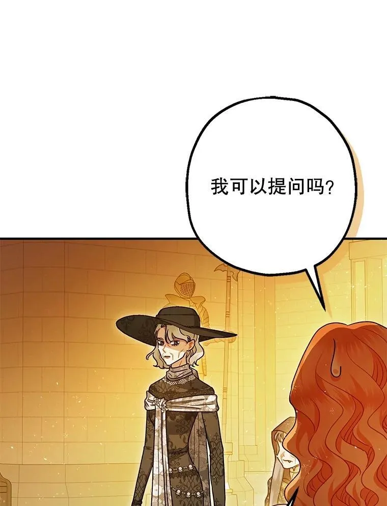 97.揭露 第71页