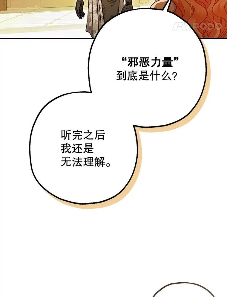 97.揭露 第72页