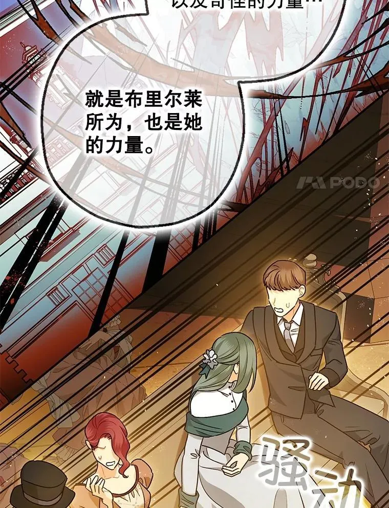 97.揭露 第75页