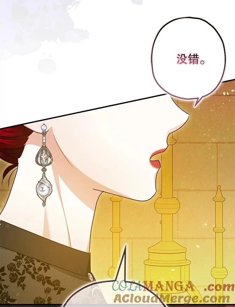 97.揭露 第77页