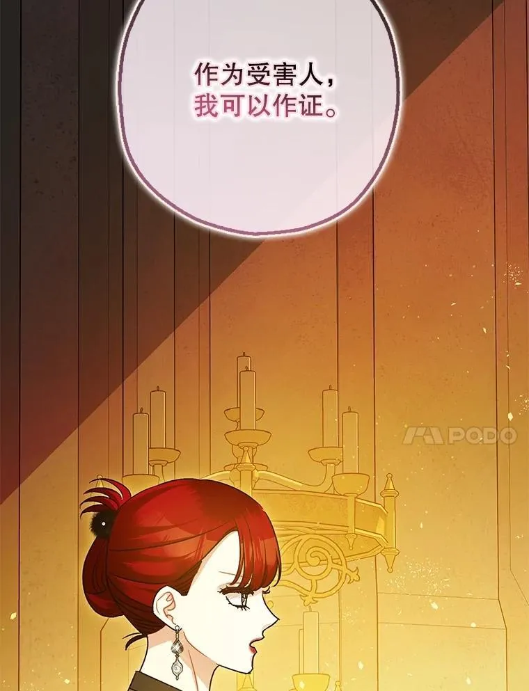 97.揭露 第78页