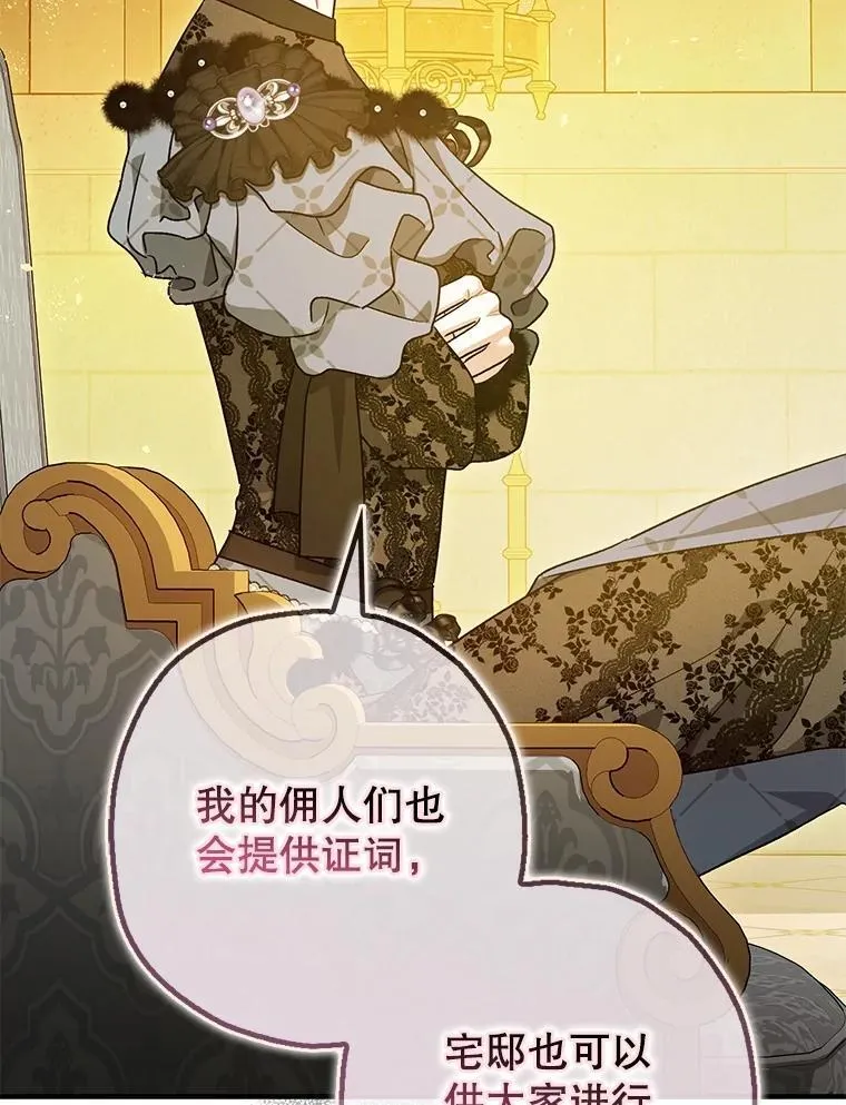 97.揭露 第79页