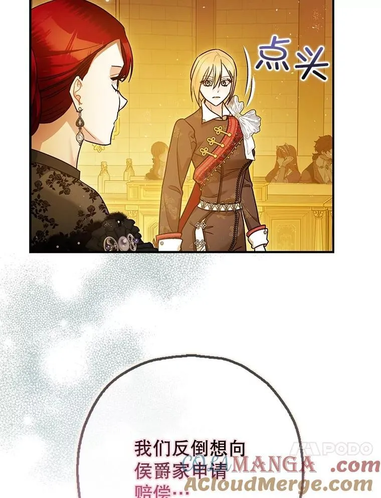 97.揭露 第81页