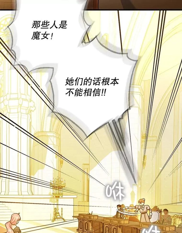 97.揭露 第86页
