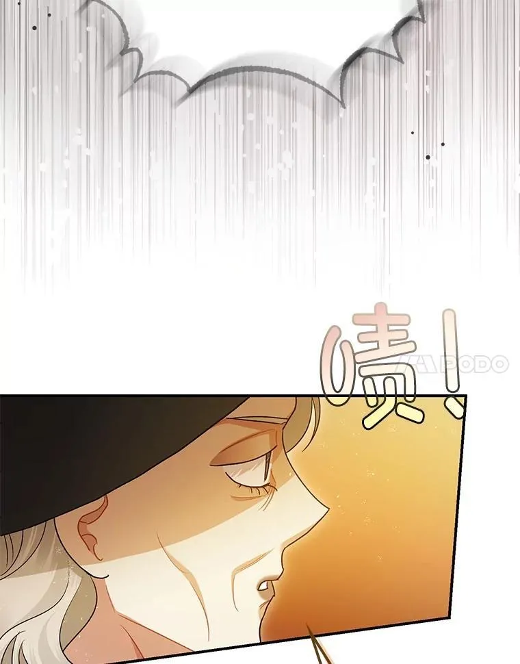 97.揭露 第88页