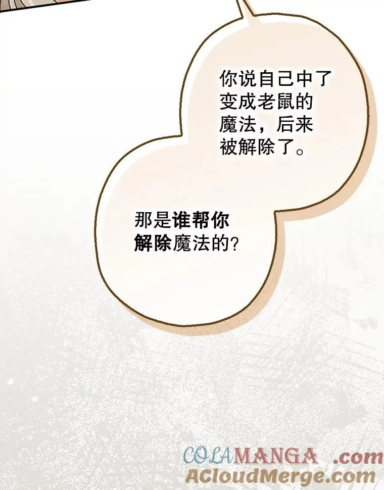 97.揭露 第89页