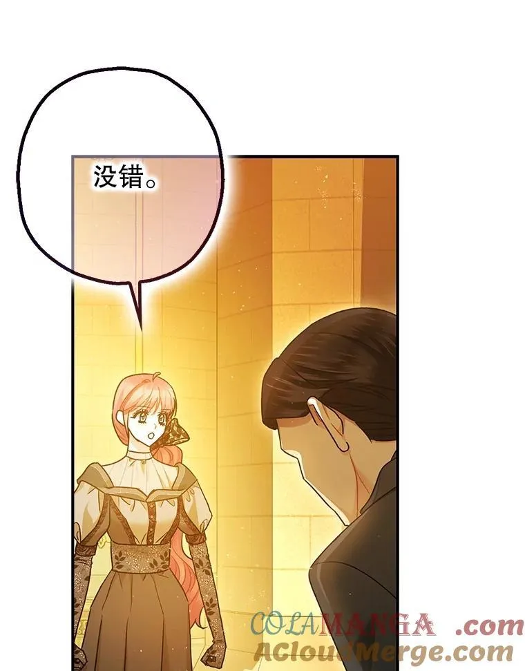 97.揭露 第97页