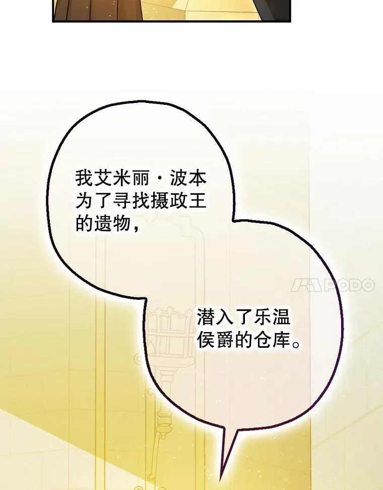 97.揭露 第98页
