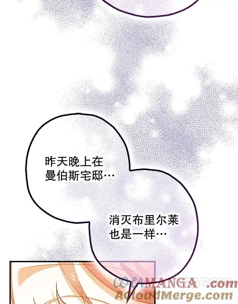 97.揭露 第101页