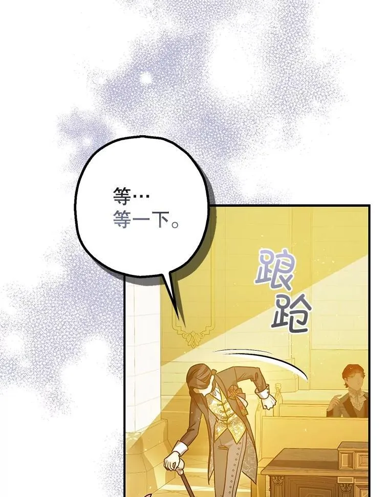 97.揭露 第103页