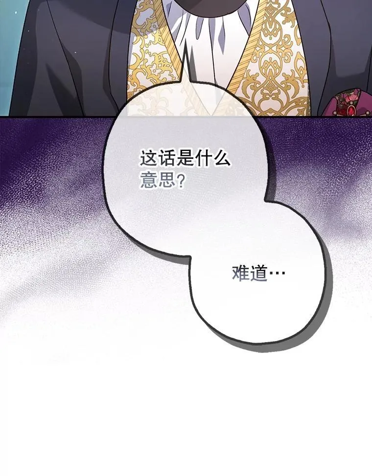 97.揭露 第106页