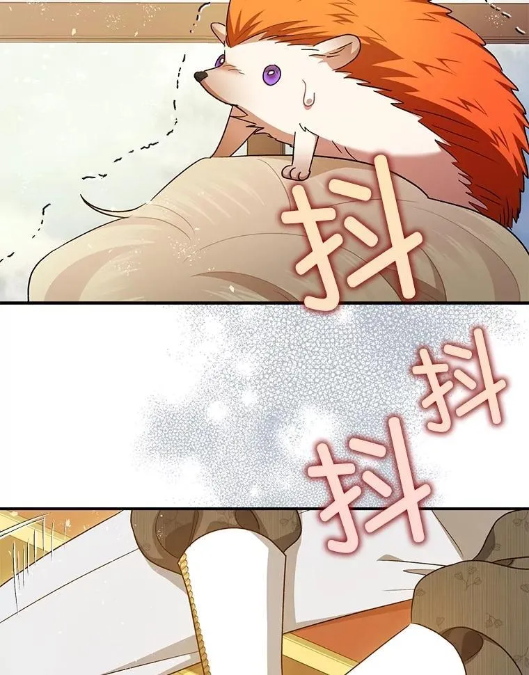 98.撒娇 第3页
