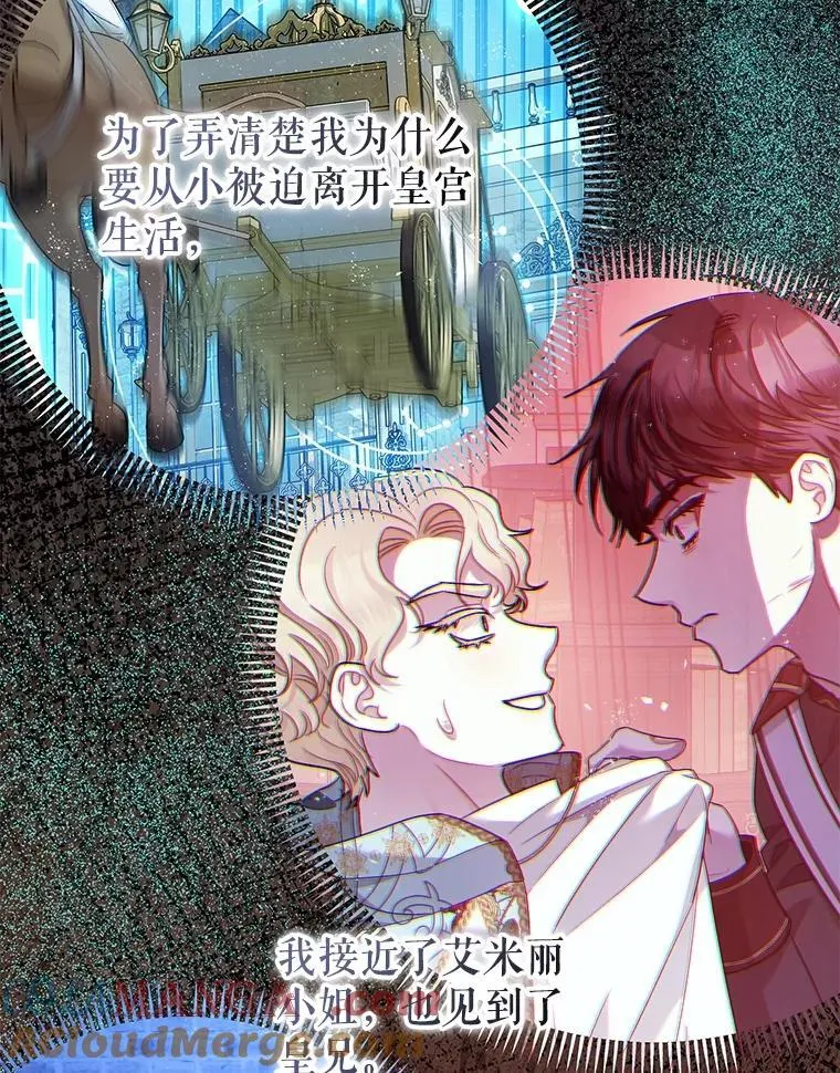 98.撒娇 第9页