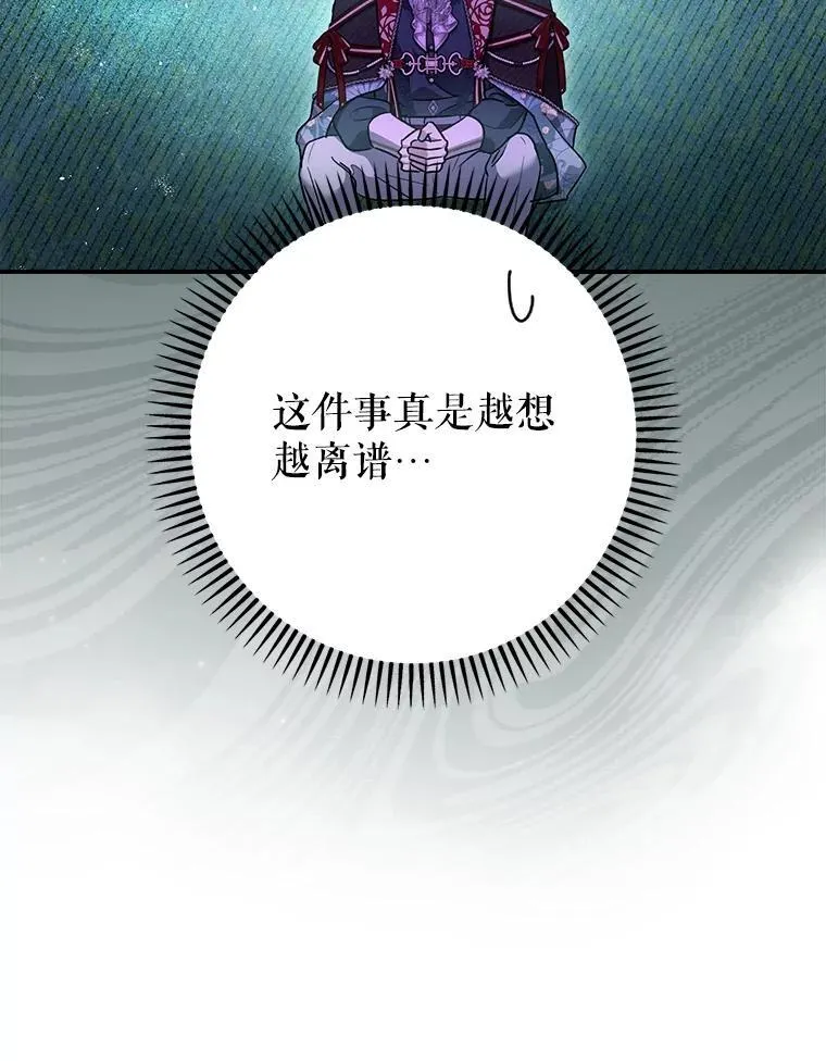 98.撒娇 第12页