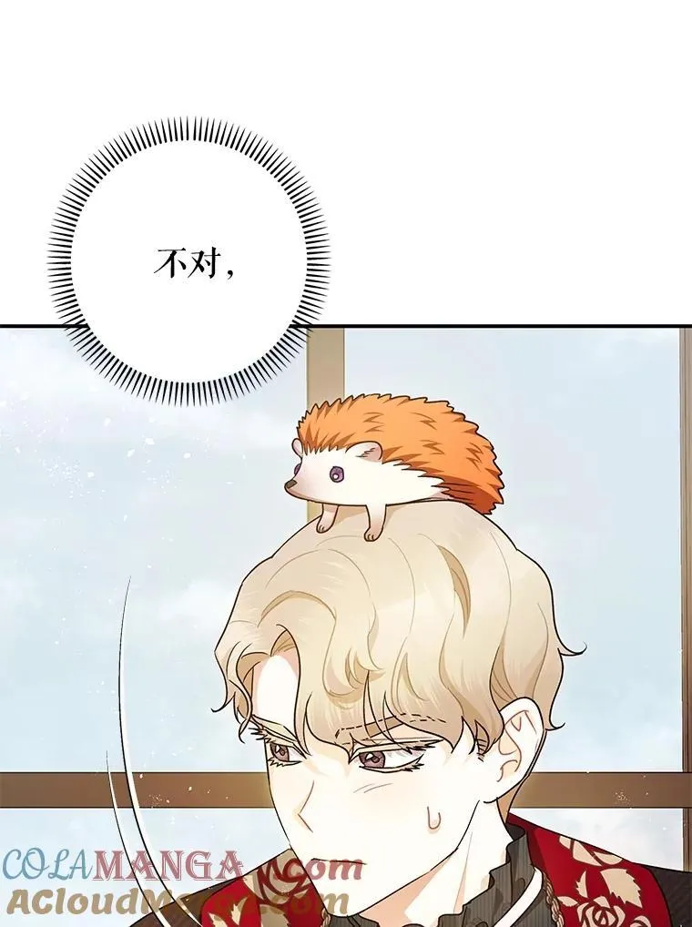 98.撒娇 第13页