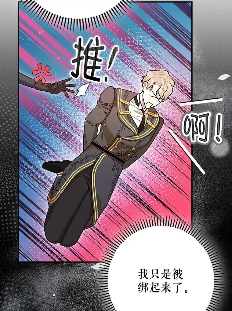 98.撒娇 第15页
