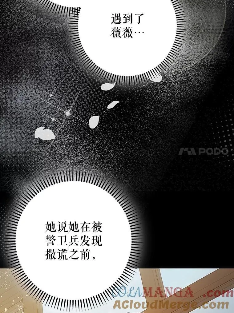 98.撒娇 第17页
