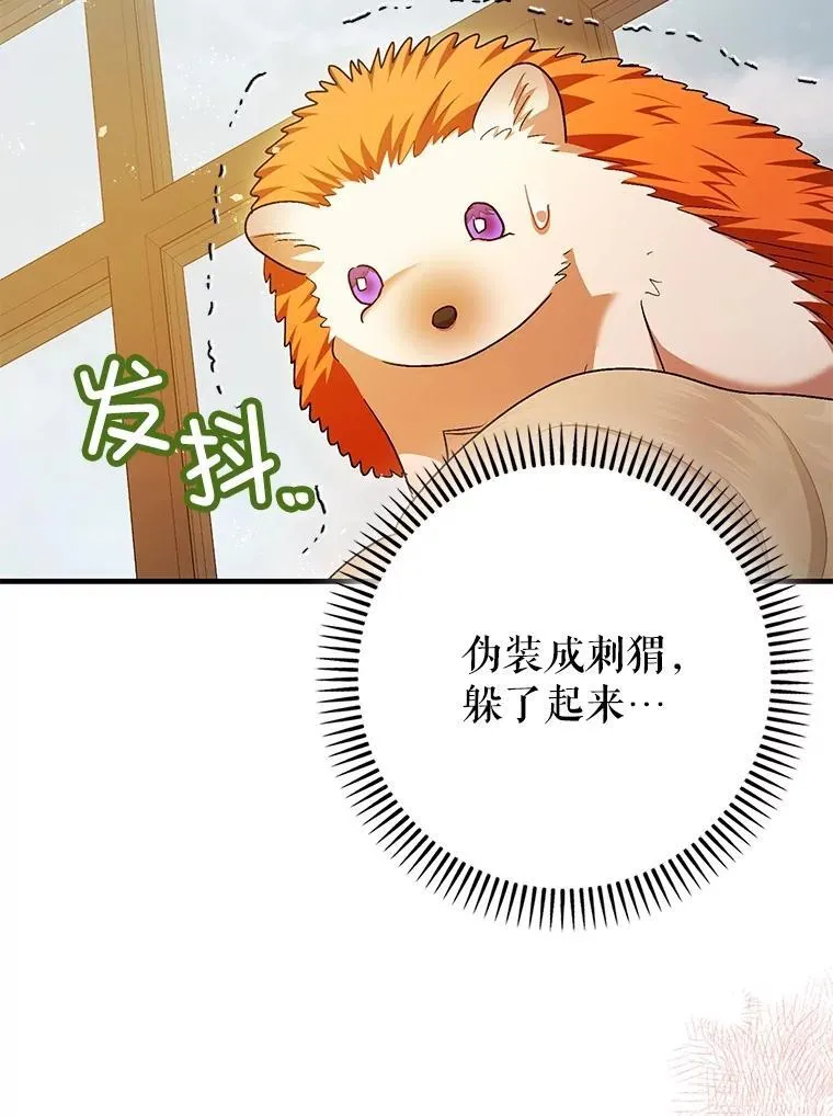 98.撒娇 第18页