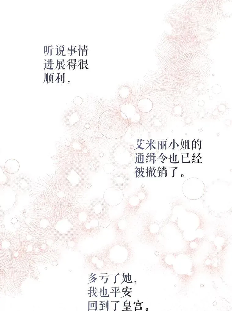 98.撒娇 第19页