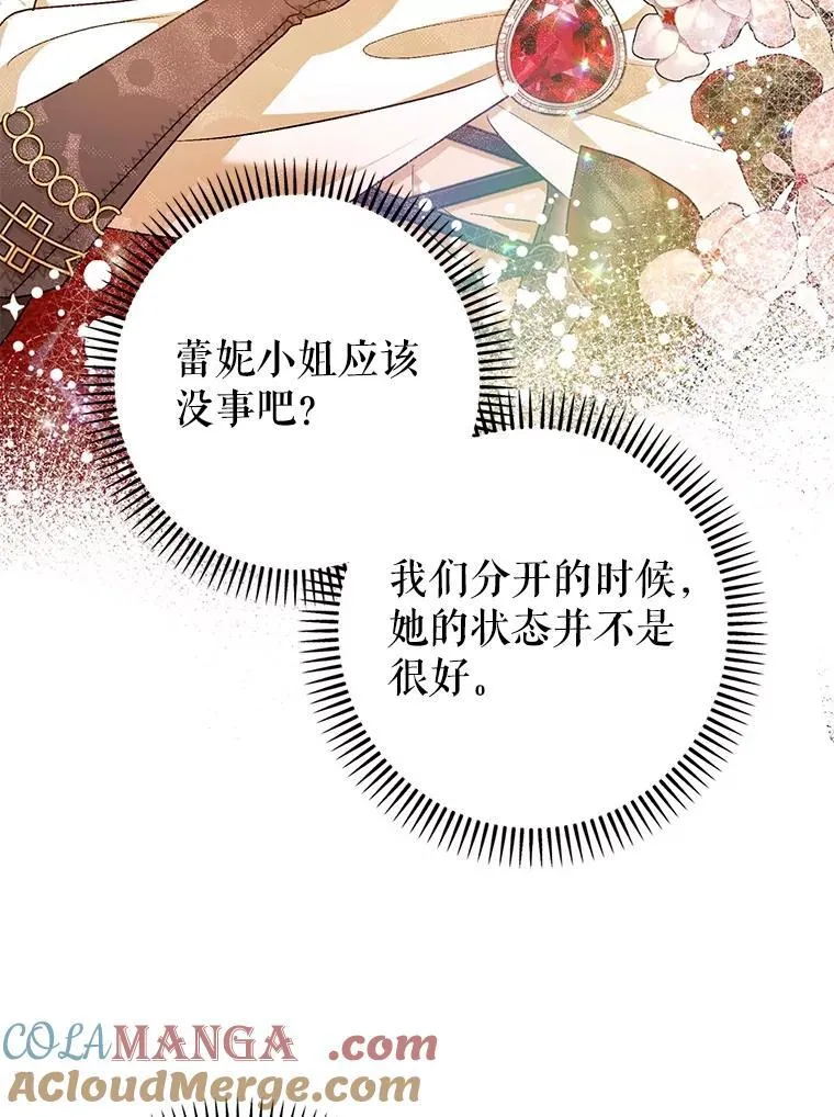 98.撒娇 第21页