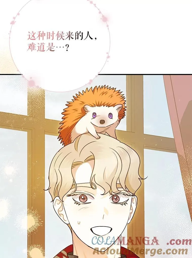 98.撒娇 第25页